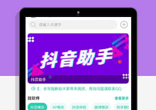 UNIAPP+Typecho软件应用下载网站多端源码