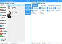 MultiAcc账号多开v2.0