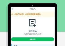 词达人做题答题PHP源码,前台+后台全开源完