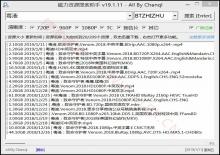 磁力种子资源搜索助手V19.05.15下载