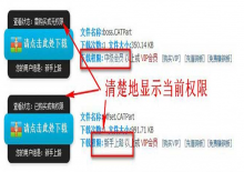 Discuz附件不同用户组不同折扣权限下载插件V6.6下载