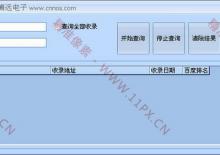 百度收录批量提取查询软件下载