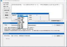 视频配音利器 讯飞文本转语音工具