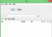 亿寻v0.1.0111特别版 百度网盘不限速下载工具