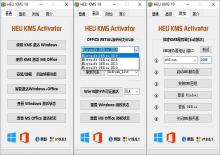 KMS/OEM多功能激活工具