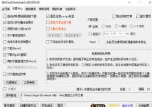 WeChatDownload公众号文章采集下载器下载