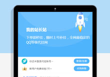 手机端手机版APP下载宣传单页HTML模板下载