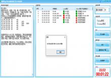 批量Ping/Telnet测试检测工具下载