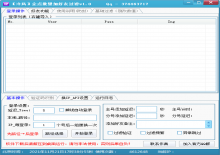 冷风企点Q批量加好友过滤软件v1.0