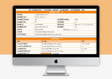 JspEnv环境探针源码1.0下载