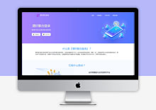 php最新彩虹代刷聚合登录系统源码下载