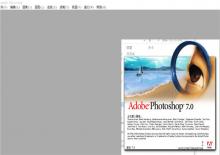 仅10.3M的photoshop7.0超精简绿色版下载