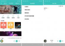 仙乐v1.7无损音乐免费下载下载