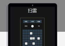 jQuery扫雷游戏网页版源码
