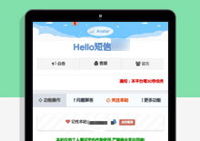 最新短信压力测试php源码下载