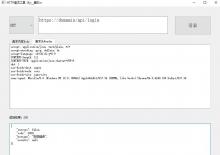 HTTP请求测试开发小工具