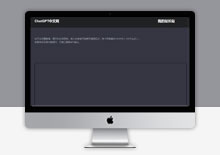 PHP接口ChatGPT中文网站源码下载