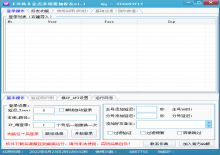 企点多线程批量加好友软件v1.1