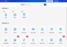 WeTool V6.0.0免费版多功能微信好有管理软