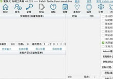 发发久贴吧发贴机绿色免费版