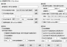 3389远程桌面守护者V1.2