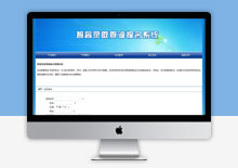 ZhiEnroll智睿录取查询报名系统源码V10.0.7下载