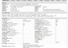 小巧的雅黑PHP探针源码下载下载