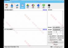 弥音1.3.0.7发帖机下载