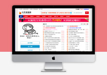 自适应仿235资源网ZBlog网站模板V3.2.1下载