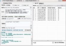 kk百度收录批量自动推送助手v1.0下载