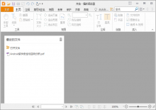 福昕PDF阅读器v10.1.3破解版下载