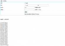 帝国CMS批量导出点卡卡号插件