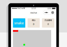 贪吃蛇微信小程序游戏源码