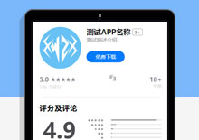 app应用下载单页源码,带php管理后台下载