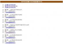 PHP在线获取VIP会员帐号源码