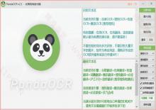 PandaOCR V2.32多功能OCR识别工具下载