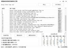 流氓SEO外链群发软件免费版下载