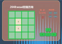 2048中文版网页小游戏源码