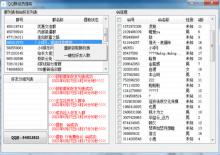 QQ群批量提取 一键拉好友入群工具下载