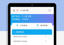 php简约个人发卡系统源码V6.0