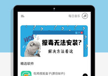 最新版软件库软件下载iapp源码