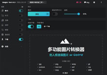 电脑端Images Tool v3.0多功能在线图片编辑