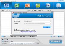 AnyBizSoft PDF Converter万能转换工具破解