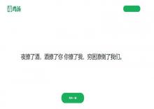 PHP+TXT文本随机调用毒鸡汤段子网站源码下载