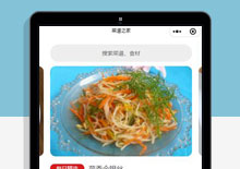 仿京细菜谱微信小程序源码云开版