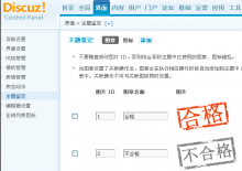 Discuz!主题鉴定插件V7[1].0手动版_GBK下载