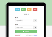 PHP疯狗压力测试源码