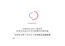 自适应HTML简洁的loading加载页面跳转网站