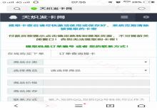 PHP天炽轻简发卡系统网站源码下载