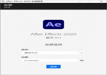 After Effects 2020 17.1.1免激活多语言完整版下载